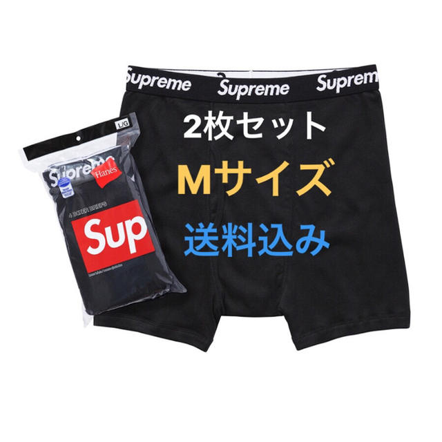 Supreme(シュプリーム)の(正規品) supreme ボクサーパンツ 下着 パンツ 水着 メンズのアンダーウェア(ボクサーパンツ)の商品写真