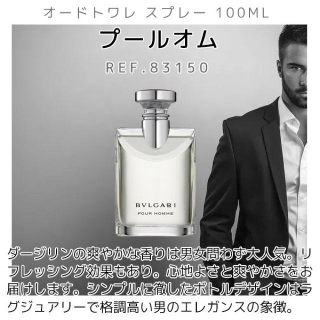 BVLGARI(ブルガリ)のブルガリ プールオム オードトワレ サンプル 1.5ml コスメ/美容の香水(ユニセックス)の商品写真