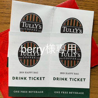 タリーズコーヒー(TULLY'S COFFEE)のタリーズドリンクチケット 4枚(フード/ドリンク券)