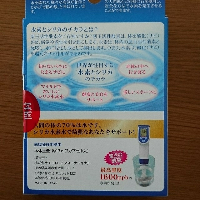 ルルドの恵み 食品/飲料/酒の健康食品(その他)の商品写真