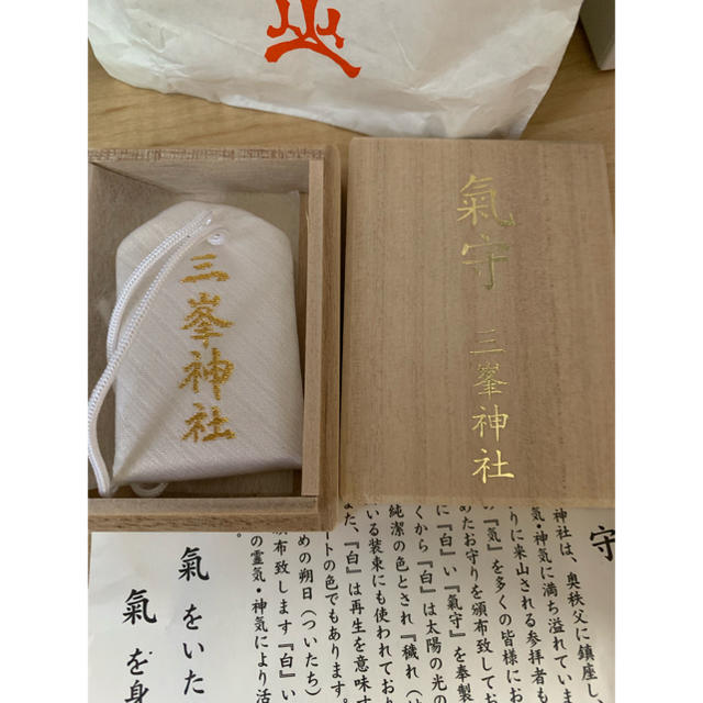 三峯神社 白い気守り☆ その他のその他(その他)の商品写真