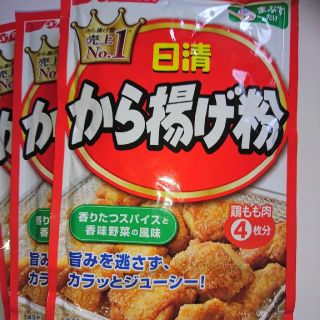 ニッシンセイフン(日清製粉)の日清 から揚げ粉 100g×3(調味料)