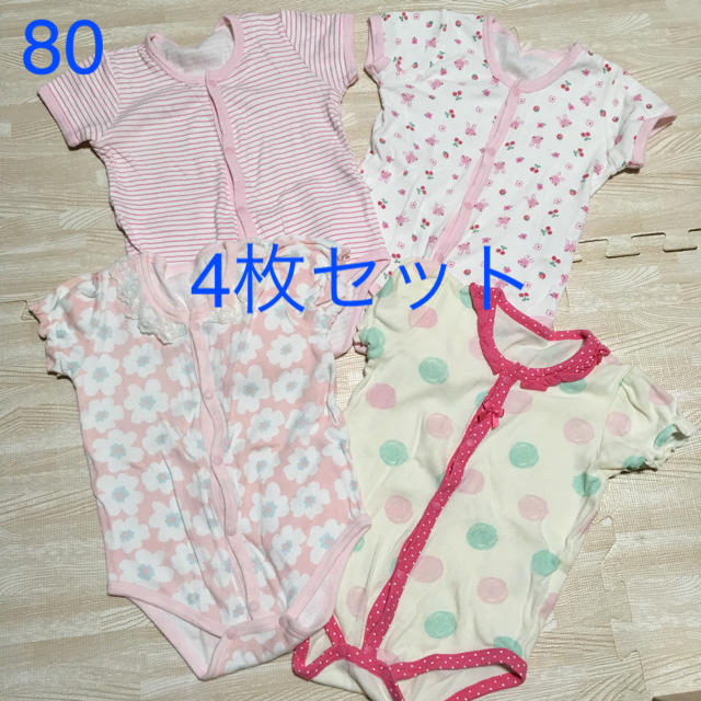 【4枚セット】80 ロンパース 肌着 キッズ/ベビー/マタニティのベビー服(~85cm)(ロンパース)の商品写真