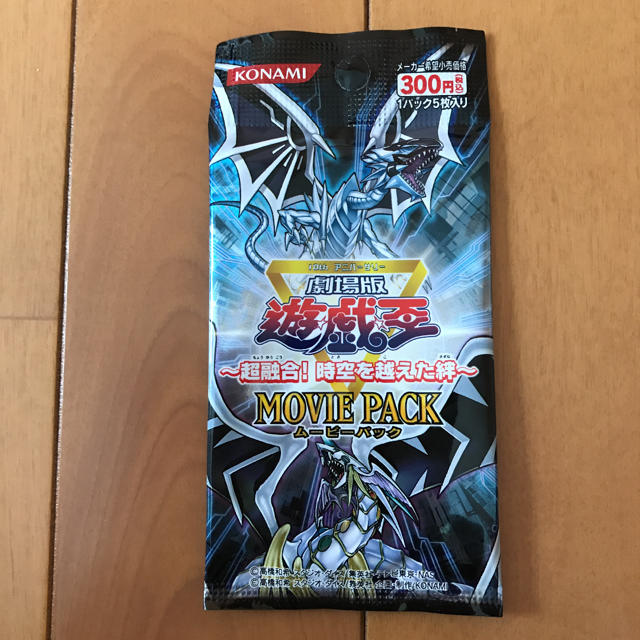 遊戯王 遊戯王 超融合 時空を超えた絆 Movie Pack 1パックの通販 By こにたん S Shop ユウギオウならラクマ