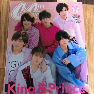 かい様専用！King & Prince表紙 CanCam 11月号(アート/エンタメ/ホビー)