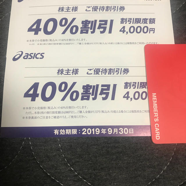 asics(アシックス)のasics 株主優待券2枚 チケットの優待券/割引券(ショッピング)の商品写真