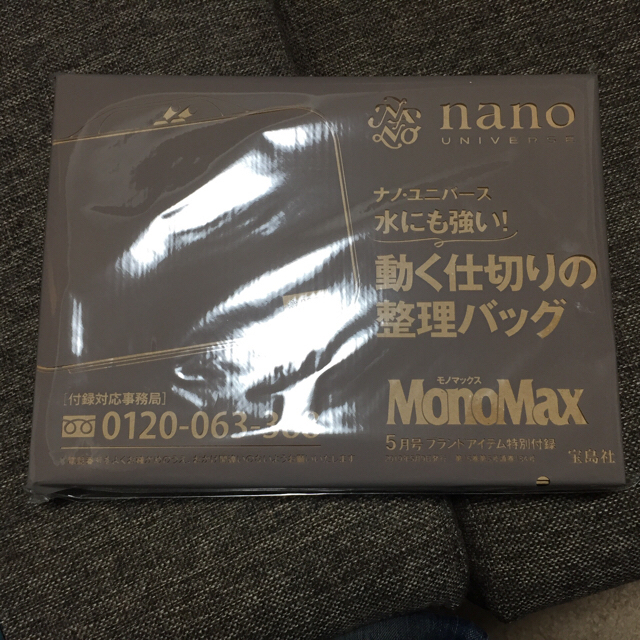 nano・universe(ナノユニバース)のMonoMax モノマックス 付録 5月号 メンズのバッグ(ビジネスバッグ)の商品写真