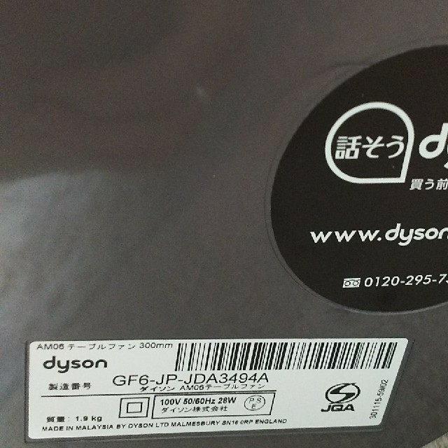 ◯ フジイさま dyson cool  ◯ スマホ/家電/カメラの冷暖房/空調(扇風機)の商品写真