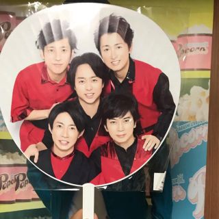 アラシ(嵐)の嵐 うちわ カウコン(アイドルグッズ)