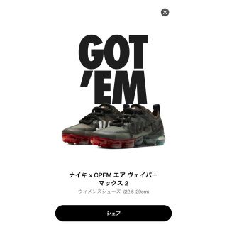 ナイキ(NIKE)のNIKE CPFM エア ヴェイパーマックス 2(スニーカー)