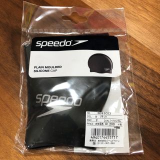 スピード(SPEEDO)のSPEEDO シリコンゴムキャップ(マリン/スイミング)