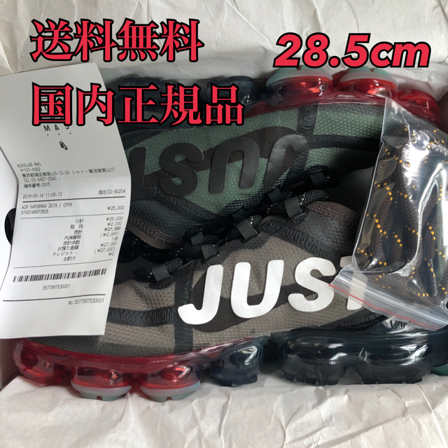 Nikexcould vapormax 28cm メンズ27.5メンズ