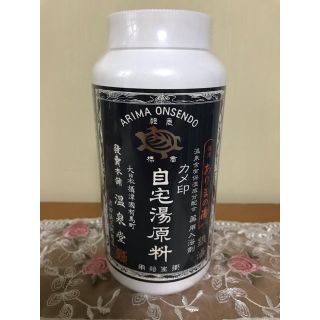 自宅湯原料 ありまの湯 銀湯(入浴剤/バスソルト)