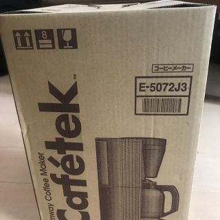 アムウェイ(Amway)のAmway Coffee Maker Cafetek  ココママさん専用(コーヒーメーカー)