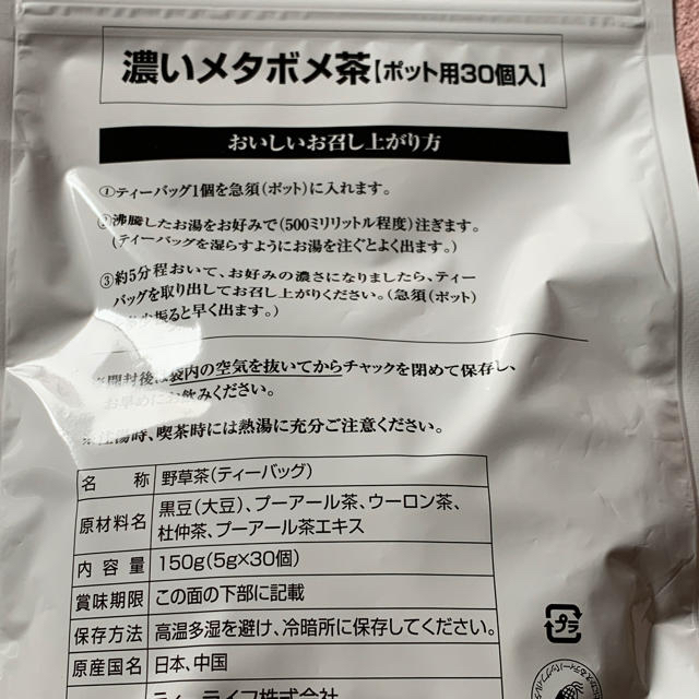 濃いメタボメ茶値下げ❣️ 食品/飲料/酒の健康食品(健康茶)の商品写真