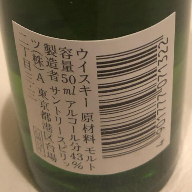 サントリー(サントリー)の白州12年 50ml ミニチュアボトル10本セット 食品/飲料/酒の酒(ウイスキー)の商品写真