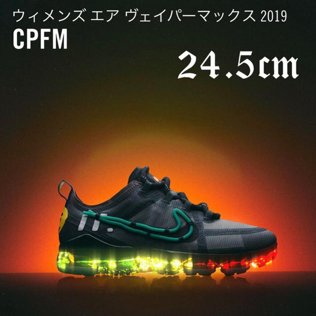 NIKE(ナイキ)のナイキ x CPFM エア ヴェイパーマックス 2 ウィメンズシューズ 24.5 レディースの靴/シューズ(スニーカー)の商品写真