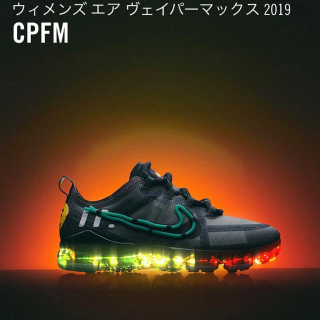 NIKE x CPFM エア ヴェイパーマックス2