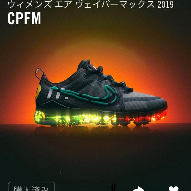 ナイキ x CPFM エア ヴェイパーマックス 2 ウィメンズシューズ