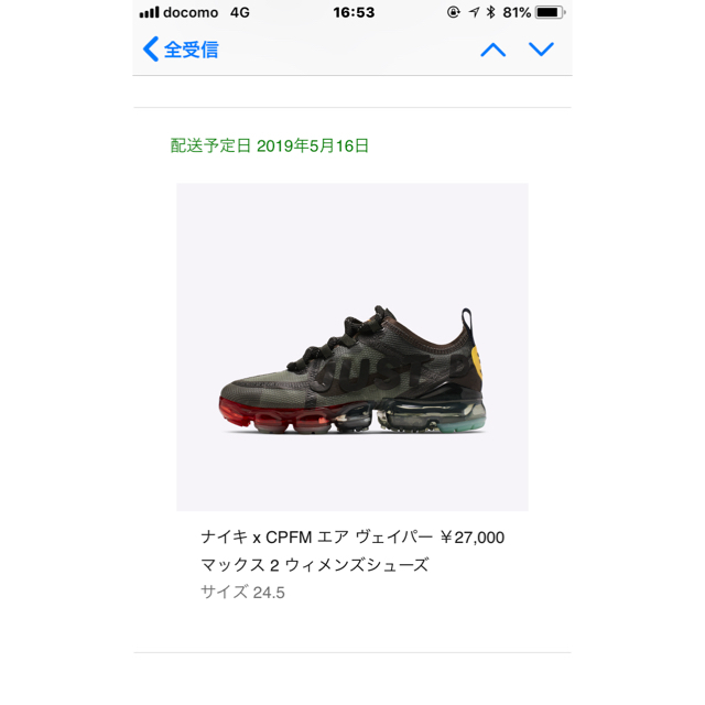 NIKE(ナイキ)のエアヴェイパーマックス2019cpfm ウィメンズ ヴェイパーマックス メンズの靴/シューズ(スニーカー)の商品写真