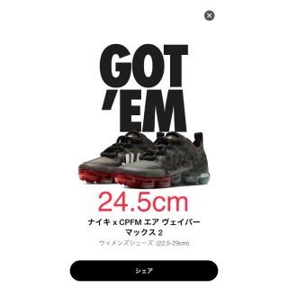 ナイキ(NIKE)のエアヴェイパーマックス2019cpfm ウィメンズ ヴェイパーマックス(スニーカー)