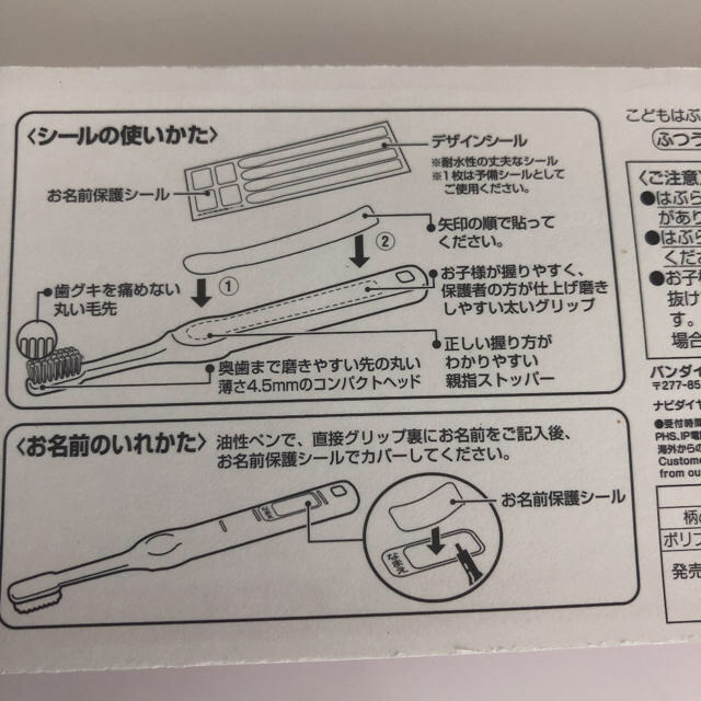 BANDAI(バンダイ)のプリキュア  子供 歯ブラシ 5パック♪ キッズ/ベビー/マタニティの洗浄/衛生用品(歯ブラシ/歯みがき用品)の商品写真