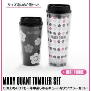 マリークワント(MARY QUANT)のまるとや様専用(タンブラー)