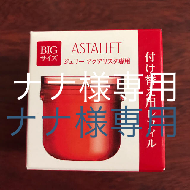 新品未使用 アスタリフトジェリー レフィル60gコスメ/美容