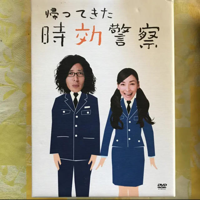 帰ってきた時効警察 DVD-BOX