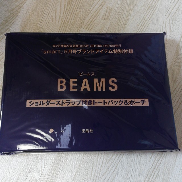 BEAMS(ビームス)のsmart付録　BEAMS　ショルダートート&バック メンズのバッグ(トートバッグ)の商品写真