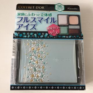 コフレドール(COFFRET D'OR)の送料込‼︎ ☆コフレドール☆ フルスマイルアイズ 08(アイシャドウ)