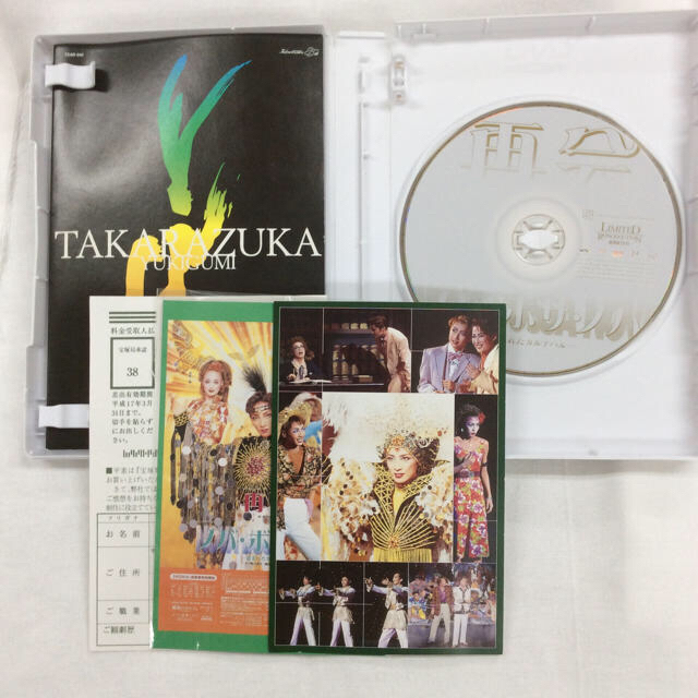 宝塚DVD 雪組 轟悠 再会/ノバボサノバ www.krzysztofbialy.com
