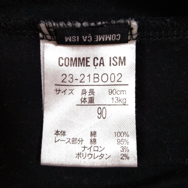 COMME CA ISM(コムサイズム)のコムサイズム　子供黒ワンピース　90cm キッズ/ベビー/マタニティのキッズ服女の子用(90cm~)(ワンピース)の商品写真