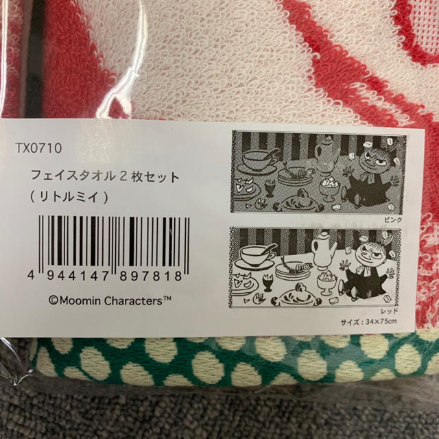 Little Me(リトルミー)の★ももも様専用★ムーミン フェイスタオル  (リトルミィ) インテリア/住まい/日用品の日用品/生活雑貨/旅行(タオル/バス用品)の商品写真