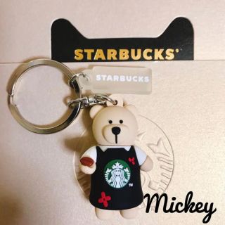 スターバックスコーヒー(Starbucks Coffee)の海外 スターバックス 限定 ベアリスタ キーホルダー 1点(キーホルダー)