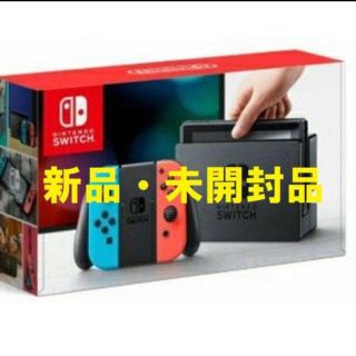 ニンテンドウ(任天堂)のNintendo Switch 本体 (ニンテンドースイッチ)  (家庭用ゲーム機本体)