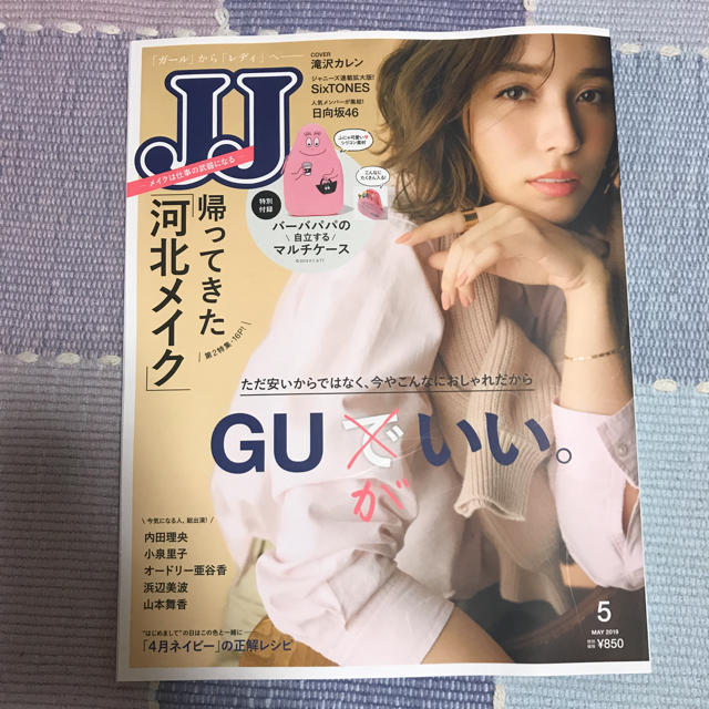 JJ 5月号 エンタメ/ホビーの雑誌(ファッション)の商品写真