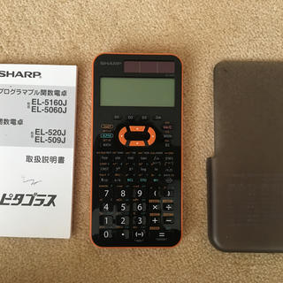 シャープ(SHARP)の関数電卓   EL-509J-DX(オフィス用品一般)