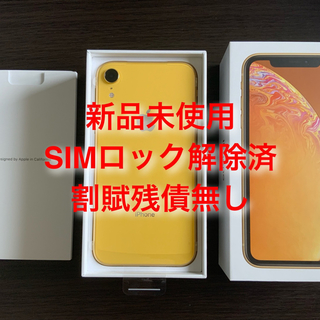 アップル(Apple)のi Phone XR 64GB Yellow(スマートフォン本体)