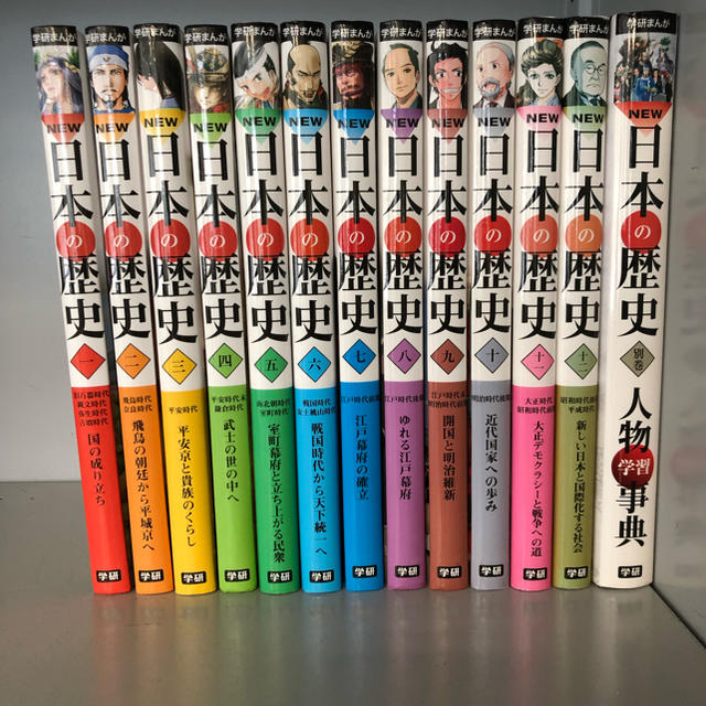 学研(ガッケン)の学研まんが NEW日本の歴史 別巻1冊付セット全13巻 エンタメ/ホビーの漫画(全巻セット)の商品写真