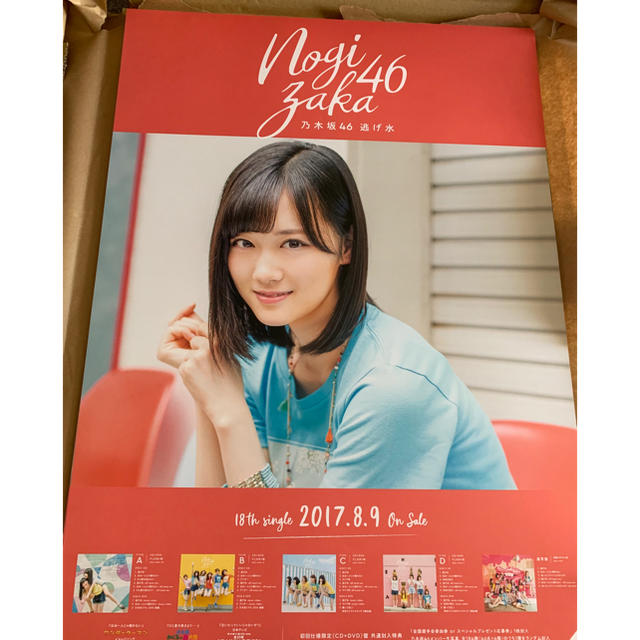 ❗️山下美月❗️乃木坂46 山下美月 ポスター 5種類セット