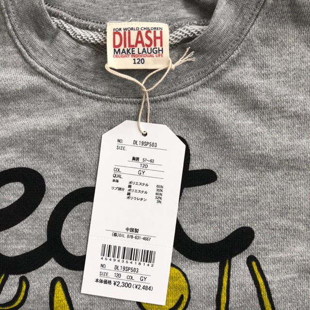 DILASH(ディラッシュ)の【新品】DILASH トレーナー 120cm キッズ/ベビー/マタニティのキッズ服男の子用(90cm~)(Tシャツ/カットソー)の商品写真