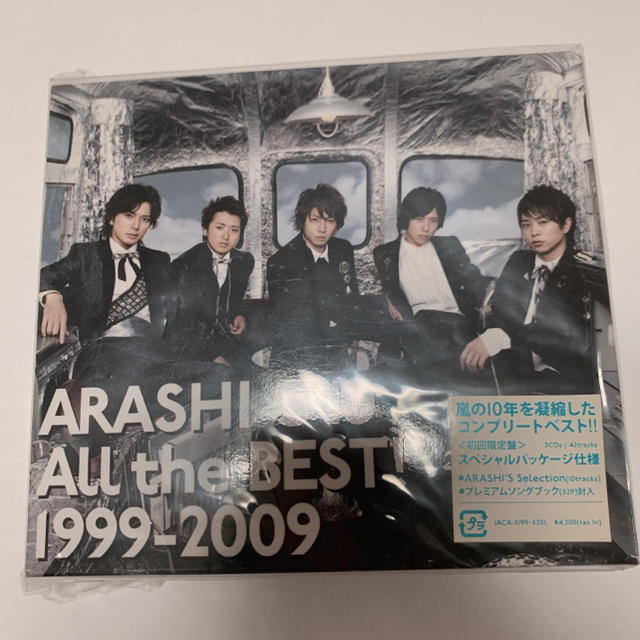 嵐 5×10 初回限定盤 CD ３枚組