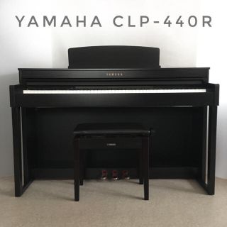 ヤマハ(ヤマハ)の【電子ピアノ】ヤマハ CLP-440R/2013年製(電子ピアノ)