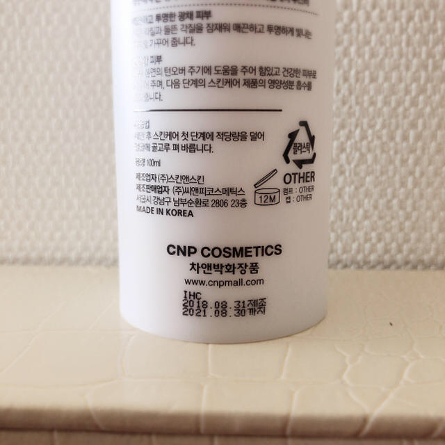 CNP(チャアンドパク)のCNP インビジブルブースター 100ml コスメ/美容のスキンケア/基礎化粧品(ブースター/導入液)の商品写真