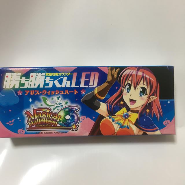 【非売品】勝ち勝ちくんLED マジハロ アリス魔法使いver