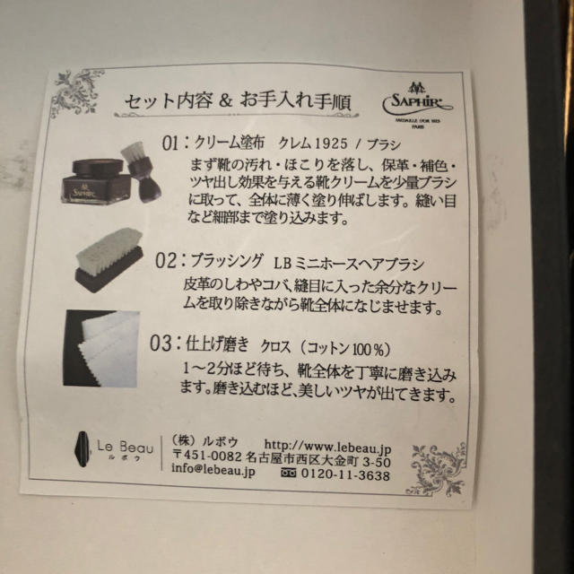 靴磨きセット メンズの靴/シューズ(その他)の商品写真