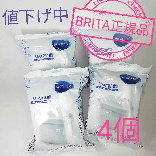 Britax(ブリタックス)のBRITA　カートリッジ4個☆マクストラプラス インテリア/住まい/日用品のキッチン/食器(浄水機)の商品写真