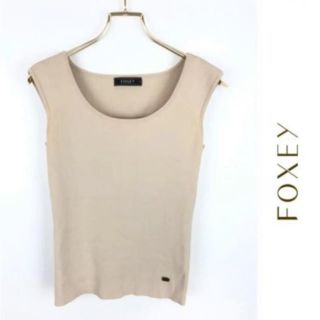 フォクシー(FOXEY)のフォクシー タンクトップ トップス キャミ38 ベージュ(カットソー(半袖/袖なし))