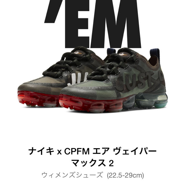 cpfm エア ヴェイパーマックス 28.5cmスニーカー